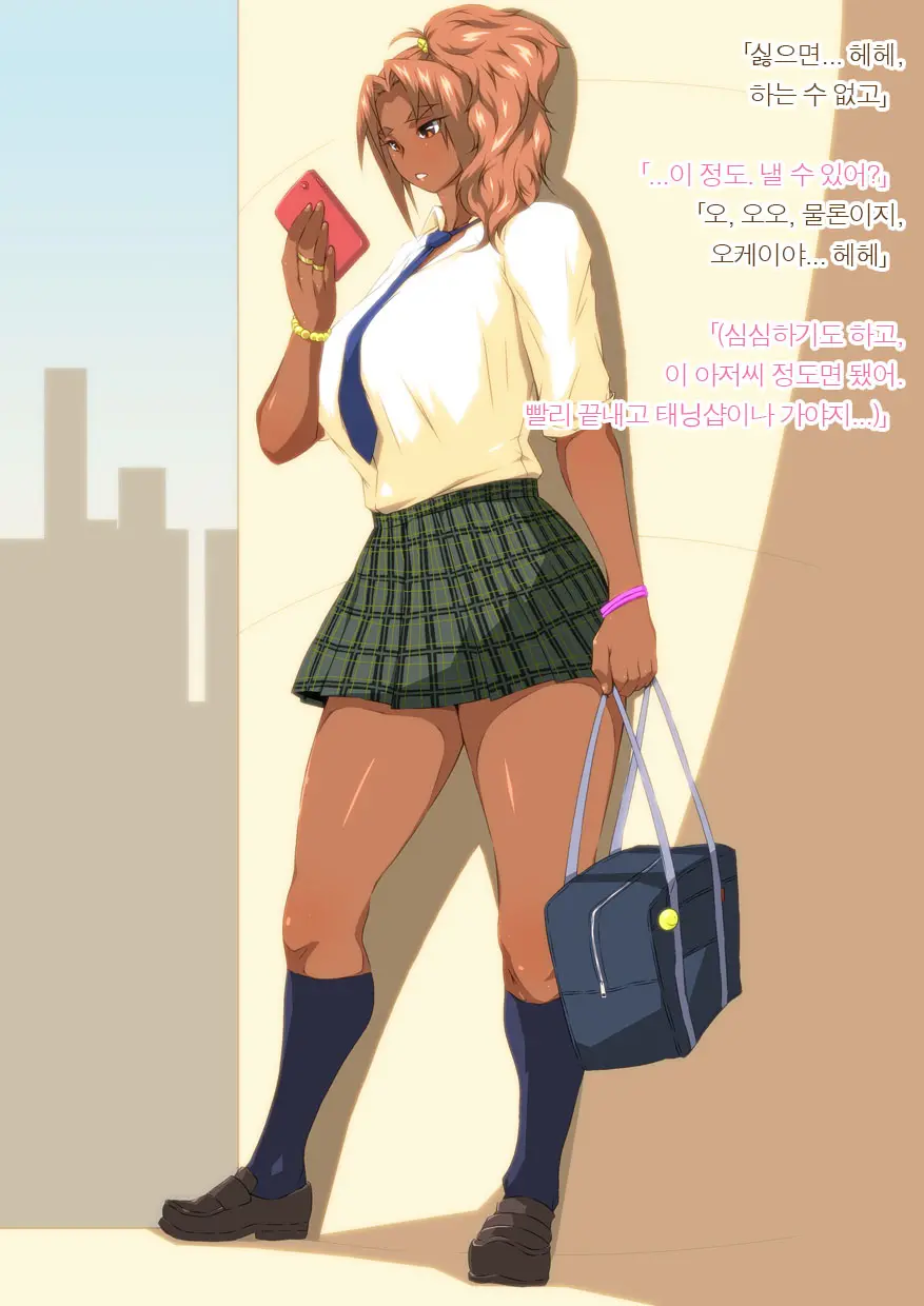 Kuro Gal O Kareshi Ni Naisho De Hame Ryokou Ni Tsuretetta.